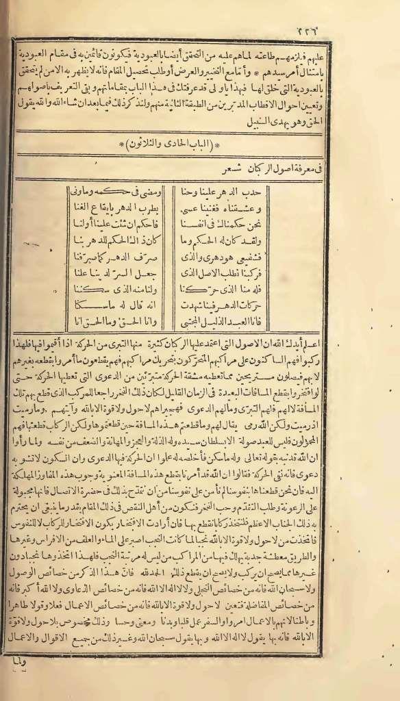 futmak.com - Page 226 - from part One of the first Boulaq edition